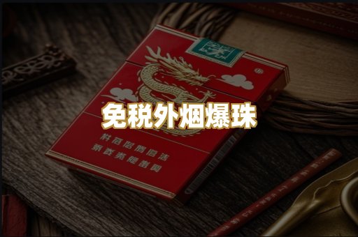 云霄代工烟